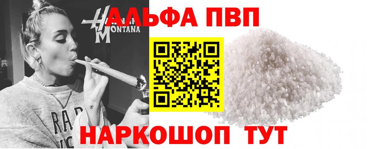 Альфа ПВП СК КРИС  где купить наркоту  A-PVP мука  A PVP VHQ  APVP  Всеволожск  Вход с VPN 