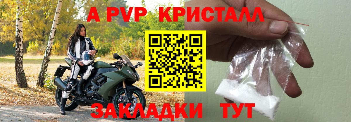 Альфа ПВП СК КРИС Всеволожск