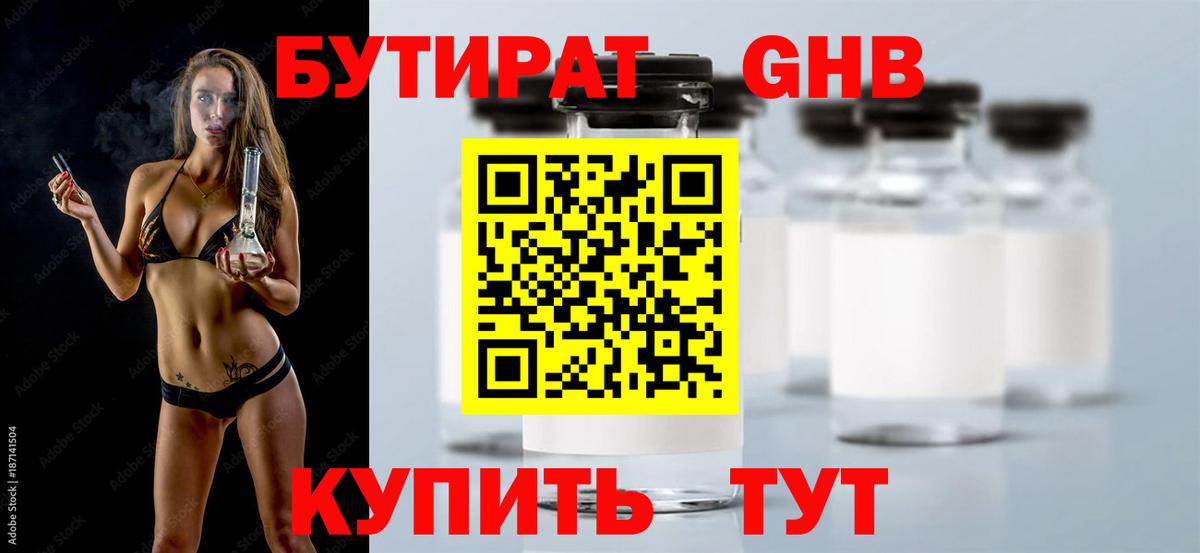Бутират  Бутират буратино  Вход с VPN  Всеволожск 