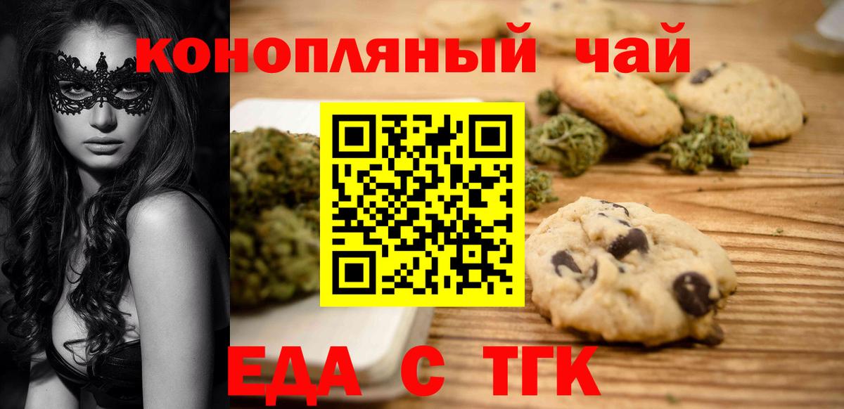 Всеволожск  Еда ТГК марихуана  Вход с VPN 