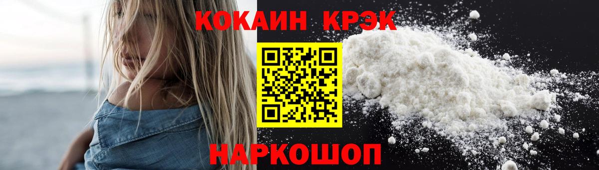 Cocaine Columbia  Cocaine Эквадор  Вход с VPN  Всеволожск 