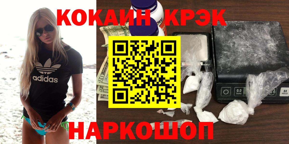 Cocaine 97% Всеволожск