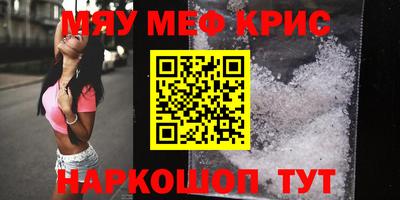 мефедрон мука Бердск