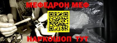 мефедрон мука Бердск