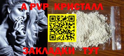 а пвп мука Белорецк