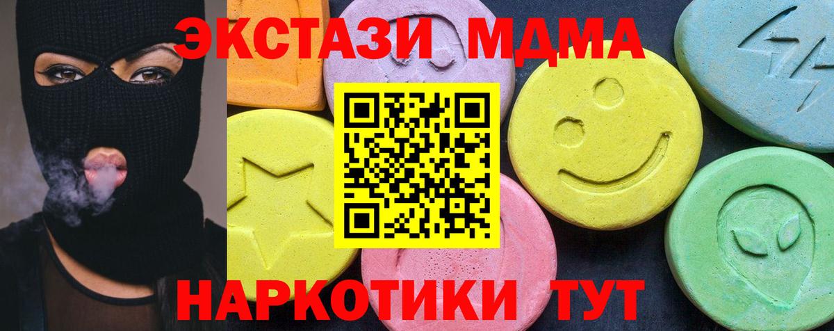 Всеволожск  МДМА  Вход с VPN  МДМА молли 