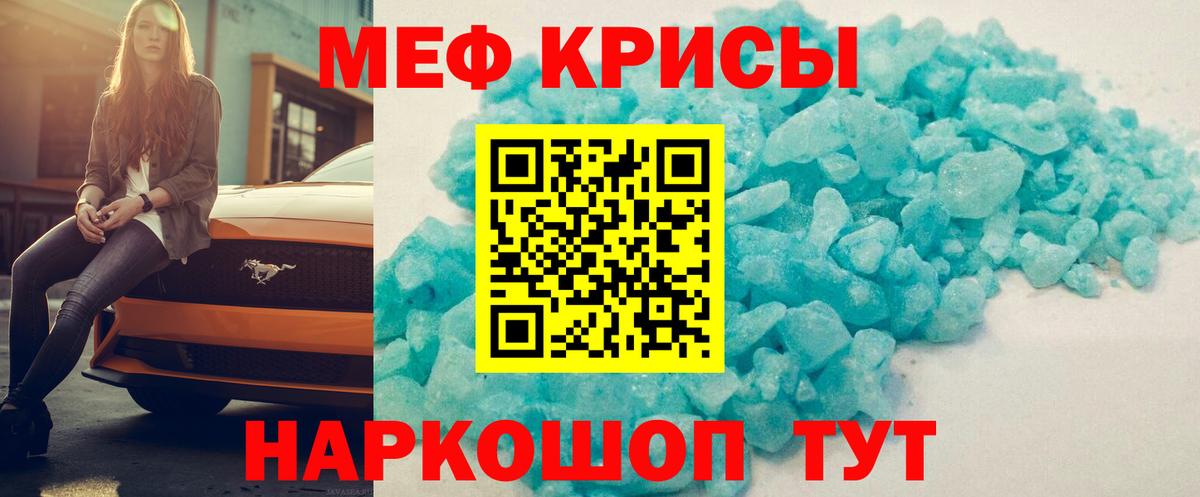 МЕФ VHQ  Вход с VPN  МЯУ-МЯУ мяу мяу  Меф  Всеволожск 