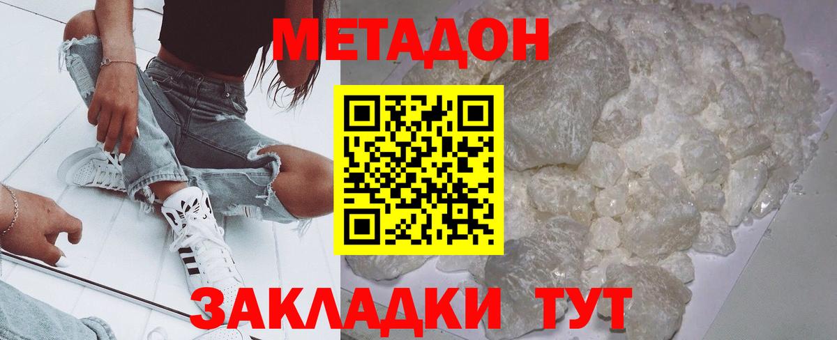 МЕТАДОН мёд  Вход с VPN  Всеволожск  МЕТАДОН мёд 