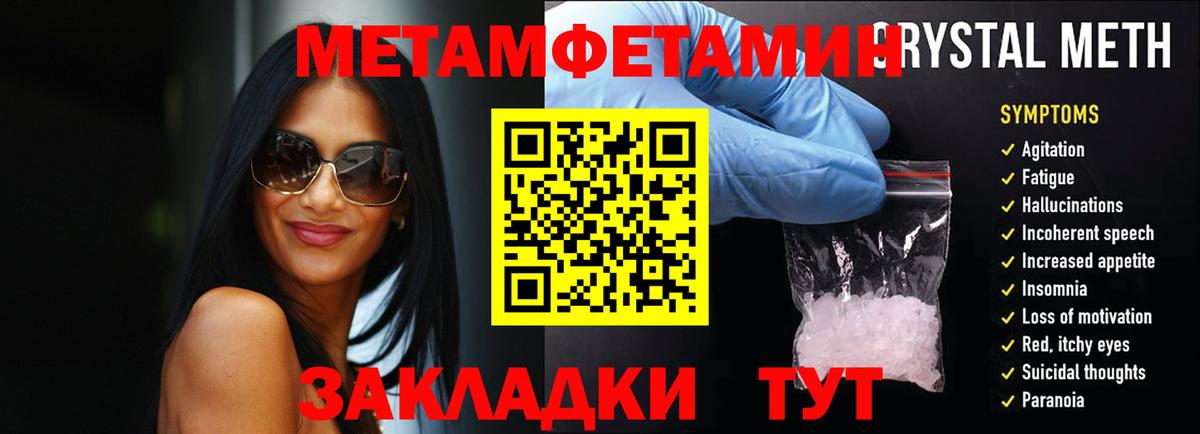 МЕТАМФЕТАМИН  Первитин винт  Вход с VPN  Всеволожск 