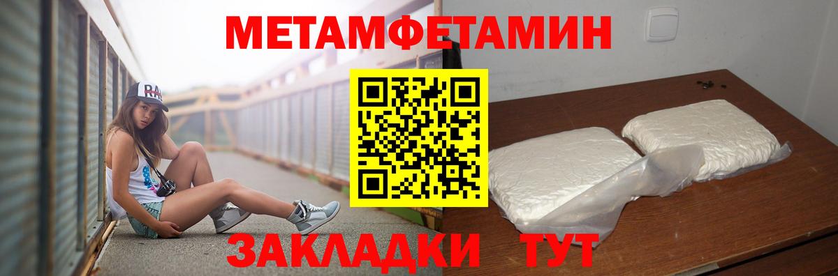 Первитин Декстрометамфетамин 99.9% Всеволожск