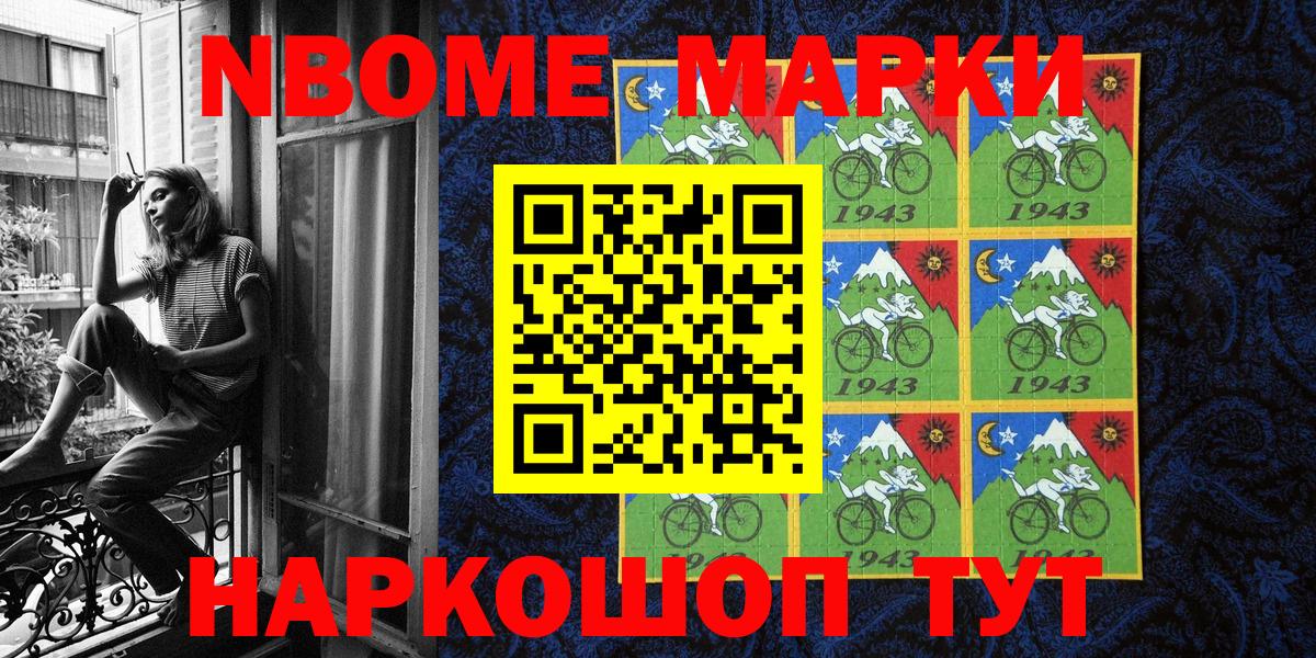 Всеволожск  Марки NBOMe 1,8мг  закладка  Вход с VPN 
