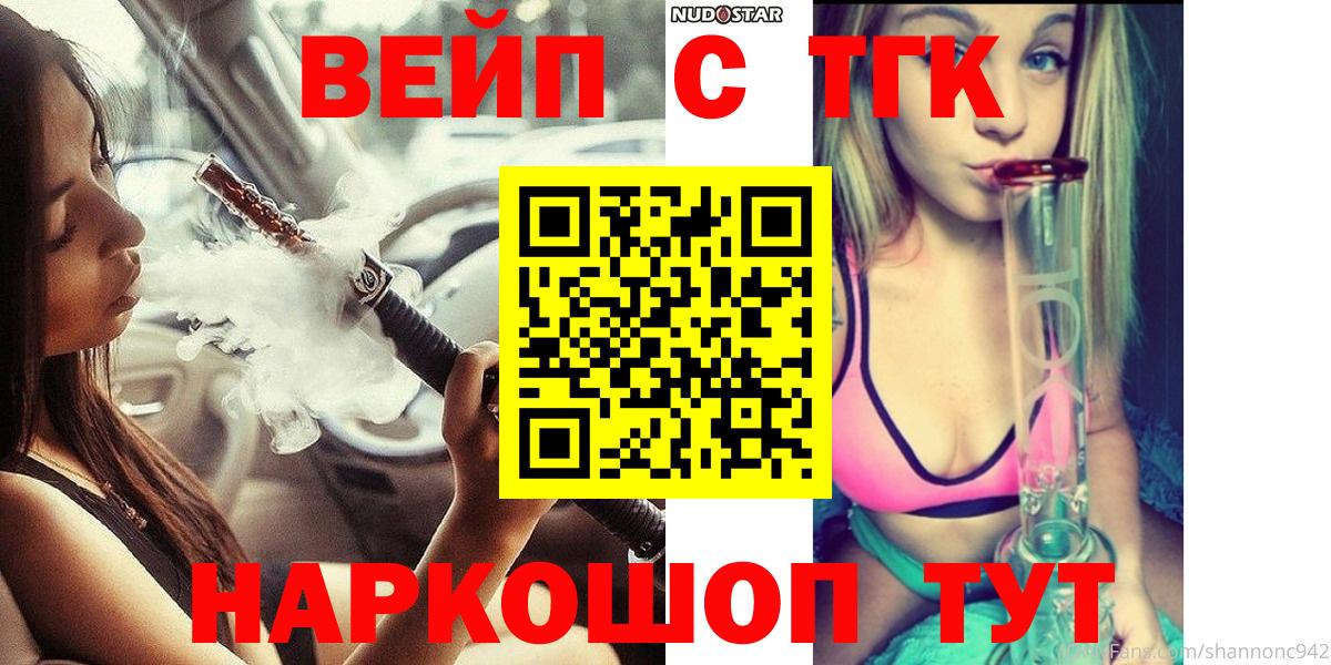 Дистиллят ТГК вейп с тгк Всеволожск